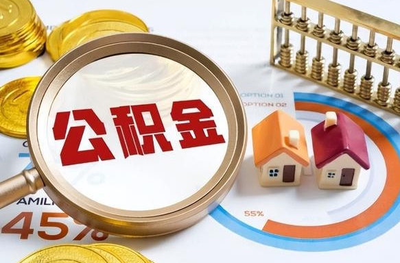 那曲黄牛是怎么把公积金取出来的（找黄牛公积金提取流程）